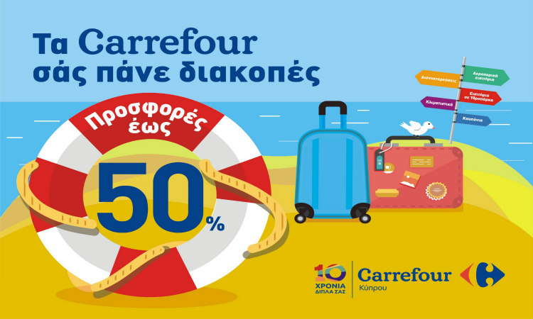 Ολοκληρώθηκε με επιτυχία ο μεγάλος καλοκαιρινός διαγωνισμός των υπεραγορών Carrefour Κύπρου